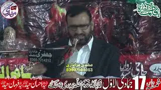 Maulana Prof Abid Hussain Abdi (Majlis 17 Jamadi ul Awal 2025 Qadeem Jhang City)