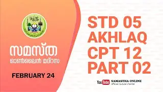 CLASS 5 AKHLAQ CHAPTER 12 PART 2 FEB 24