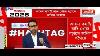 Assam Political Equations 2026: Who’s Leading The Race? | Manash Pratim Deka