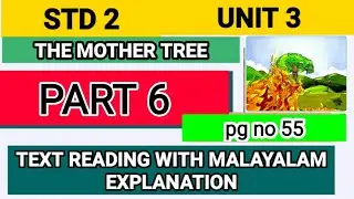 Std -2 English Unit -3 The mother tree. Text reading with malayalam explanation. Pg no: 55