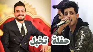 محمد السداوي متورط بحنيتك 🔥 بستة  اسمع الصوت الموال الونين فد شي يخبل جديد  يدللون ال بدير