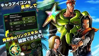 100% LR ANDROIDS 16, 17 & 18 WITH LEVEL 10 LINKS SHOWCASE! Dragon Ball Z Dokkan Battle