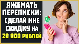 Яжемать Переписки: 