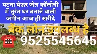 Plots sale in Patna Metro ! Propertys in Patna Citys ! Lands sale Airport #patna #realestate #bihar