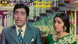 Avandhan Manidhan Movie Scenes - 7 | Sivaji Ganesan | Muthuraman | Jayalalithaa | Love Classic Movie