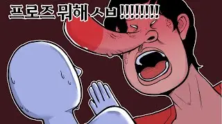 커뮤니티를 뜨겁게 달군 '에땁의 분노' 사건