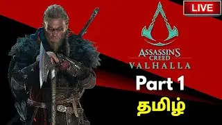 Assassins Creed Valhalla #1 Tamil - Eivor Wolf Kissed!!