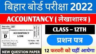12th Accountancy Objective Question 2022 Exam !! Accountanc Answer key !! Acy viral Question 2022 !!