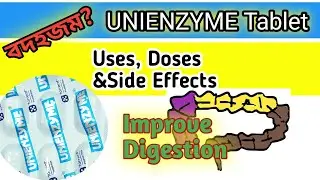Unienzyme Tablet uses in bengali|| বদহজম থেকে সহজেই মুক্তি 