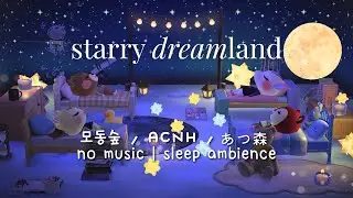 Sleep Aid &bull; Starry Dreamland ✨ 8 hours (No Music) White Noise ASMR 🎧 ACNH / あつ森 / 모동숲 &bull; 숙면 사운드