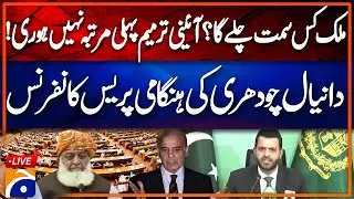 🔴 LIVE: PPP Leaders Media Talk Outside Maulana Fazal-Ur-Rehman House | Geo News