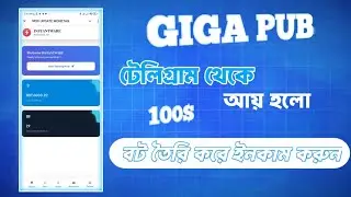 টেলিগ্রাম থেকে কিভাবে টাকা ইনকাম করা যায় । Gigapub Ads Network । Instantware