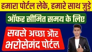 Multi Earning Aeps Banking Portal Offer || BBG Aeps banking Portal || Uti Pan Card Service
