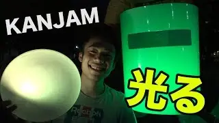 めっちゃ光るKANJAM（カンジャム）が超かっこいいしおもしれぇwwww