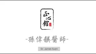 About Dr James Suen & Pure Heart Global