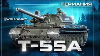 Т-55А | ИМБА ЗА ЛБЗ | ОДИН ИЗ СИЛЬНЕЙШИХ СТ-9