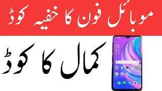 very useful code for your mobile phone2020 | technical razeen