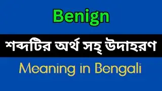 Benign Meaning in Bengali/Benign Mane Ki, Benign Explain in Bengali