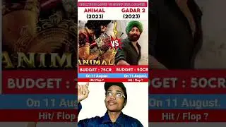Upcoming Animal Vs Gadar 2 Movie Comparison| Box Office Collection #shorts #short  #youtubeshorts