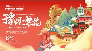 🌸 Luoyang: History, Blooms, and a Feast for the Ages! 🍜