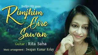 Rimjhim Gire Sawan Best Hindi guitar Instrumental by Rita Saha #instrumentalsong | रिमझिम गिरे सावन