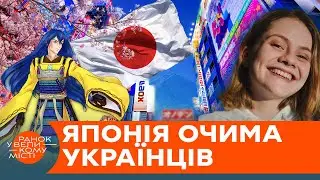 Життя в ЯПОНІЇ — головні таємниці КРАЇНИ СОНЦЯ, ЩО СХОДИТЬ