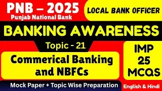Commerical Banking and NBFCs | PNB LBO 2025 | Punjab National Bank LBO 2025 | PNB LBO PDF Notes 2025