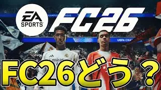 発売して1週間!!サカゲー歴20年越えのFC26FUT感想!!購入迷ってる方は参考にしてください!!【FC26】