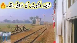28DN Shalimar Express High Speed Crossing From Momin Railway Station | Pakrail branch line