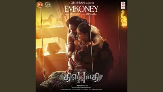 Emkoney (From 