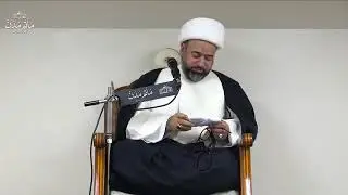قراءة مولد الإمام المهدي عجل الله فرجه الشريف - الشيخ ياسين الجمري