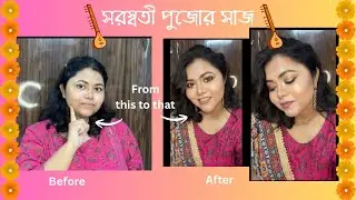 সরস্বতীপুজোর সাজ / #saraswatipujalook #makeuplooktutorial #saraswatipuja 