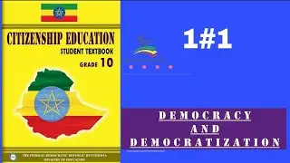 Ethiopian Grade 10 Citizenship 1#1 Democracy and Democratization