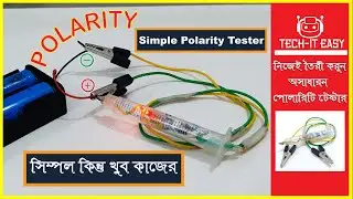 DIY Polarity Tester positive negative finder | নিজেই বানিয়ে ফেলুন পোলারিটি টেষ্টার |DC Polarity test