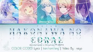 [GAME SIZE] Hakoniwa no Coral (箱庭のコラル) &ndash; Wonderlands x Showtime &times; KAITO [kan/rom/eng]