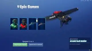 Получил пак NVIDIA в Fortnite!