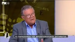 Το Εκκλησιαστικό Πραξικόπημα Και Το Παρασκήνιο Του Αρχιεπισκοπικού Ζητήματος 