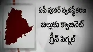 High Command Green Signal To Telangana Bill