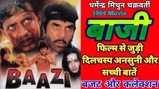 Baazi 1984 Action Movie Unknown Fact | Budget And Collection | Dharmendra | Mithun Chakraborty