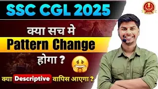 SSC CGL 2025 Exam Pattern Change ? | KanpurWala Vikrant