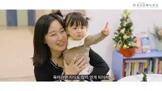 [온누리복지재단] 2026년도 시무식 영상