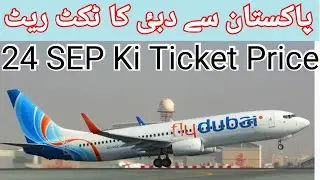 Pakistan To Dubai |Ticket Price | International Flights