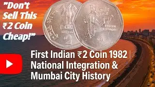 🇮🇳 Old First Indian ₹2 Coin | National Integration 1982 | Mumbai City Highlights 🪙