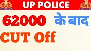 upp,UP Police expected cut off 2018,upp cut off,up police constable re exam cut off 2018