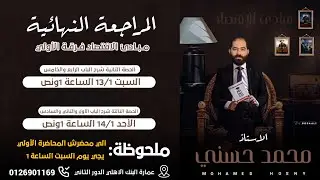 مبادئ الاقتصاد | العلاقه بين الناتج و التكلفه