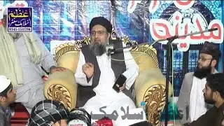 (پارٹ10)الحاج حافظ القاری صاحبزادہ پیر محمد اسد اللہ نوری اشرفی قادری اف گلبرگ لاہور.