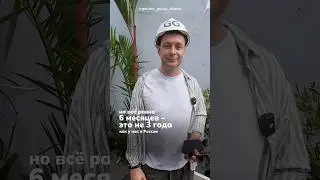 Сколько времени нужно саду в тропиках, чтобы нарасти?