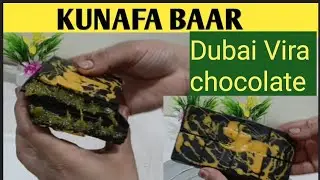Kunafa baar recipe | कुनाफा बार  रेसिपी | Easy chocolate baar  |  Dubai viral kunafa baar | No oven 