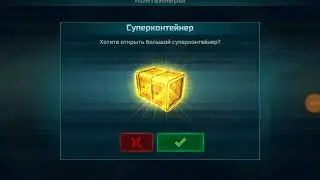 БОЛЬШОЙ СУПЕР КОНТЕЙНЕР Art of war 3 #aow3fanvideo #artofwar3#RedAlert