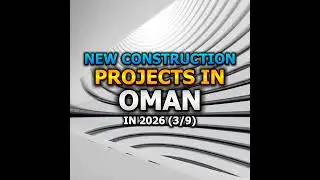🇴🇲 New Construction Projects in Oman in 2026 (3/9)
